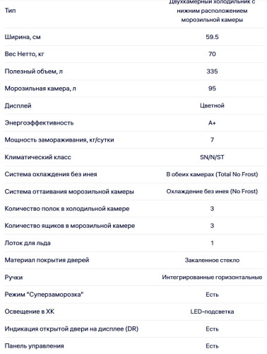 Холодильник NORDFROST (Нордфрост) RFC 390D NFGW