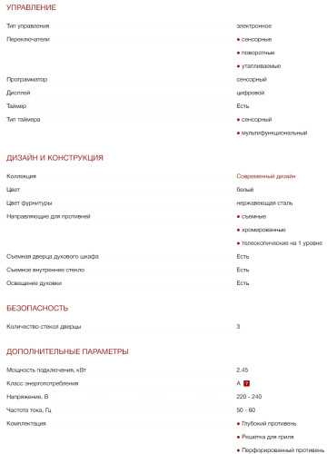 Электрический духовой шкаф Kuppersberg (Купперсберг) KSO 610 W