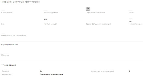 Электрический духовой шкаф Smeg (Смег) SOP6900TN