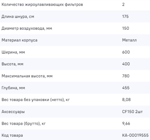 Вытяжка MAUNFELD (Маунфилд) Breeze 60 нержавеющая сталь