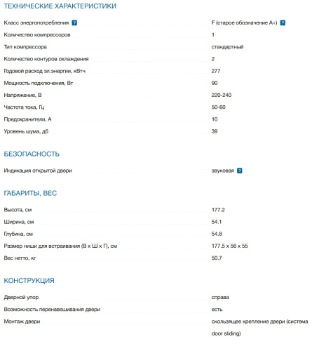Встраиваемый холодильник Bosch (Бош) KIV87NS306