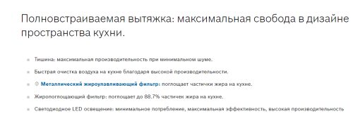 Встраиваемая вытяжка Bosch (Бош) DLN53AA50