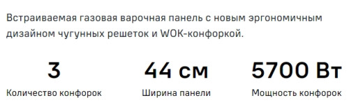 Газовая варочная панель MAUNFELD (Маунфилд) EGHS.43.73CS/G