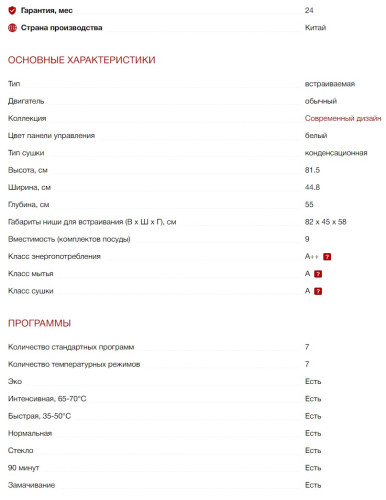 Встраиваемая посудомоечная машина Kuppersberg (Купперсберг) GSM 4572