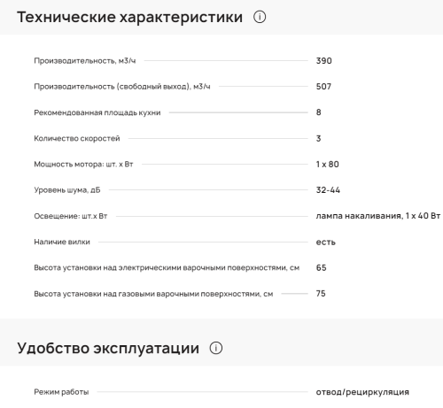 Вытяжка Krona (Крона) OLIVIA 500 white PB