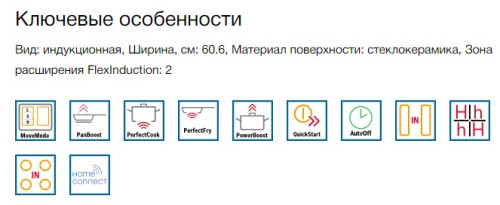 Индукционная варочная панель Bosch (Бош) PXY675DC1E