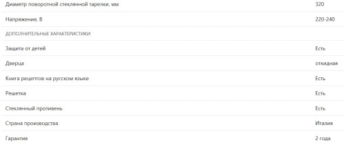 Электрический духовой шкаф Franke (Франке) FMA 45 MW XS