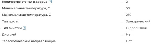 Электрический духовой шкаф Meferi (Мефери) MEO456WH LIGHT