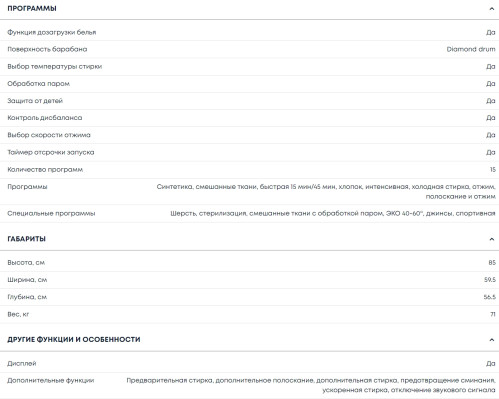 Стиральная машина Бирюса WM-MG914/07