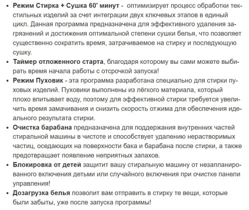 Стиральная машина с сушкой Weissgauff (Вайсгауф) WMD 59211 Touch Inverter Deep Grey