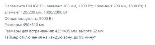 Электрическая варочная панель Zigmund-Shtain (Зигмунд-Штайн) CN 37.4 W