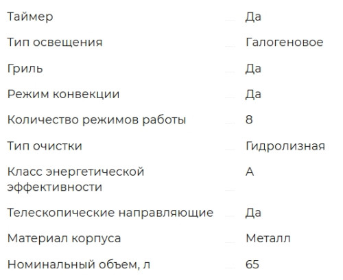 Электрический духовой шкаф Meferi (Мефери) MEO6010GR ULTRA