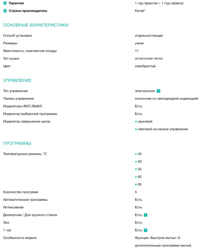Посудомоечная машина Gorenje (Горенье) GS541D10X