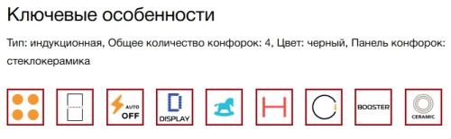 Индукционная варочная панель Kuppersberg (Купперсберг) ICI 625