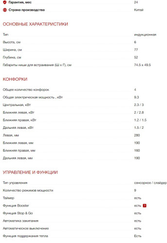Индукционная варочная панель Kuppersberg (Купперсберг) ICS 804