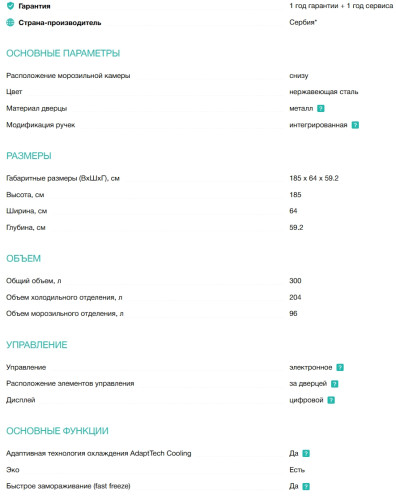 Холодильник Gorenje (Горенье) NRKE62XL