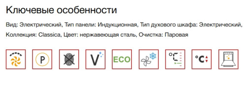 Электрическая плита Smeg (Смег) C6IMXT2