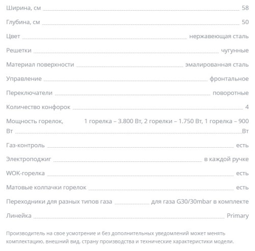 Газовая варочная панель Zigmund-Shtain (Зигмунд-Штайн) G 14.6 S