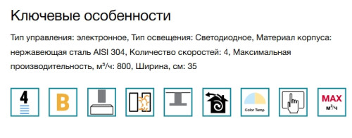 Вытяжка Falmec (Фалмек) POLAR EVO IS BLACK 35
