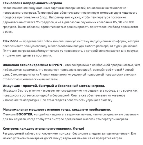 Индукционная варочная панель MAUNFELD CVI904SFLLGR