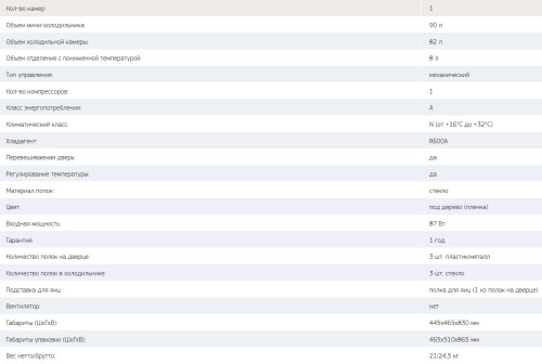 Холодильник Tesler (Теслер) RC-95 Wood