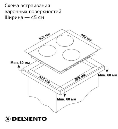 Газовая варочная панель Delvento (Делвенто) V45V35W001