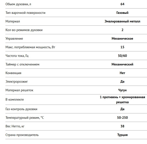 Газовая плита NORDFROST (Нордфрост) GG 6062 B