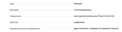 Индукционная варочная панель Krona (Крона) REMO 45 BL