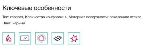 Газовая варочная панель Electrolux (Электролюкс) KGG6407K