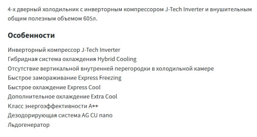 Холодильник Sharp (Шарп) SJEX98FSL