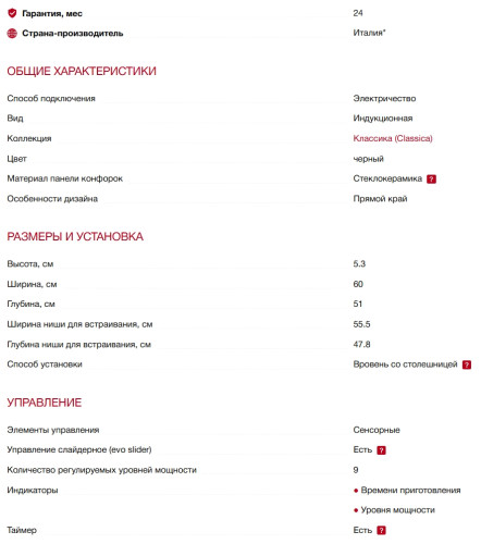 Индукционная варочная панель Smeg (Смег) SIM3644N