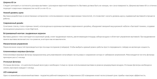 Встраиваемая вытяжка Evelux (Эвелюкс) TEL 60 B