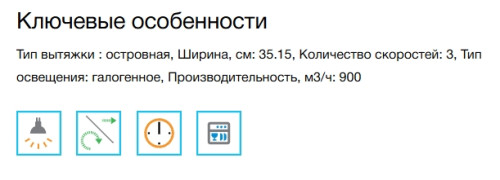 Вытяжка Korting (Кёртинг) KHA 35808 DW Cylinder
