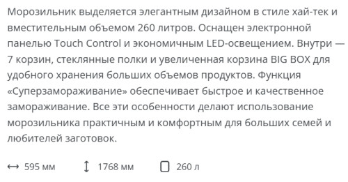 Морозильная камера Atlant (Атлант) М 7604-100