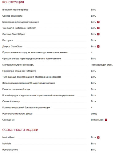 Встраиваемая пароварка Miele (Мили) DGC 7860 HCX Pro Obsidian black