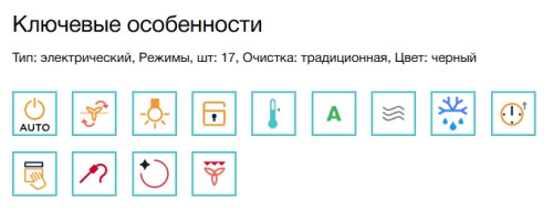 Электрический духовой шкаф Electrolux (Электролюкс) LVL8E09Z