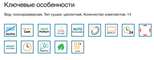 Встраиваемая посудомоечная машина Bosch (Бош) SMV6ZCX06E