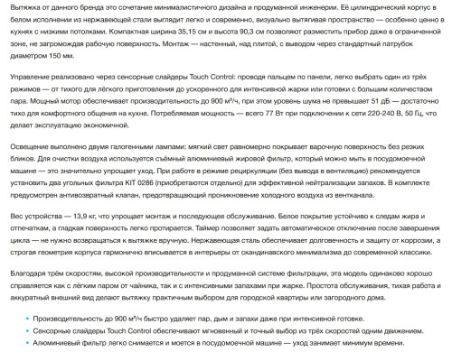 Вытяжка Korting (Кёртинг) KHC 35969 DW Cylinder
