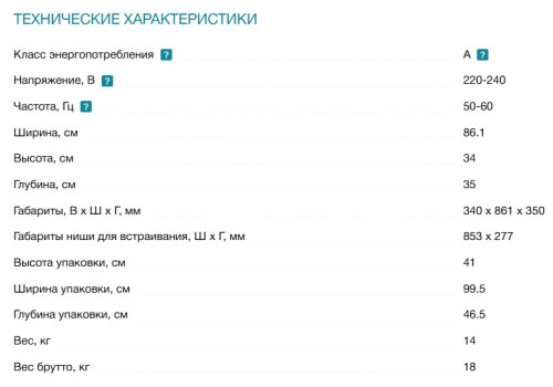 Встраиваемая вытяжка Falmec (Фалмек) Virgola No-Drop Touch 90