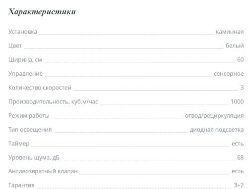 Вытяжка Zigmund-Shtain (Зигмунд-Штайн) K 136.6 W