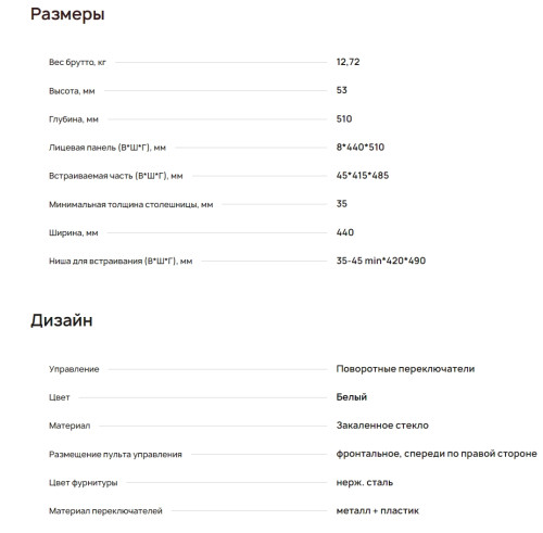 Газовая варочная панель Krona (Крона) HAGEL 45 WH W