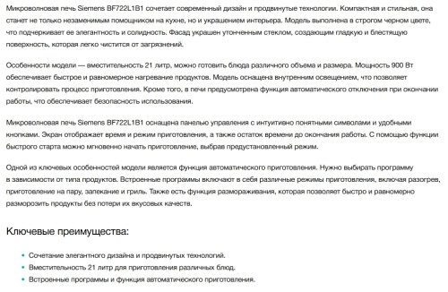 Встраиваемая микроволновая печь Siemens (Сименс) BF722L1B1