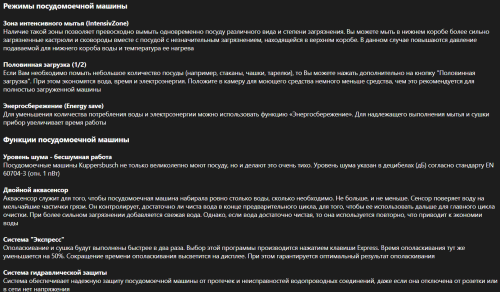 Встраиваемая посудомоечная машина Kuppersbusch (Купперсбуш) G 6300.0 v