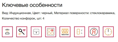 Индукционная варочная панель AEG (АЕГ) TI64IB30FB
