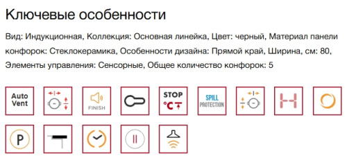 Индукционная варочная панель Smeg (Смег) SI1M4854D