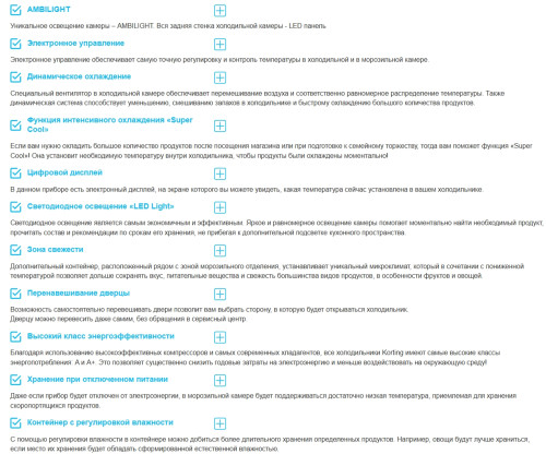 Встаиваемый холодильник Korting (Кёртинг) KSI 1221