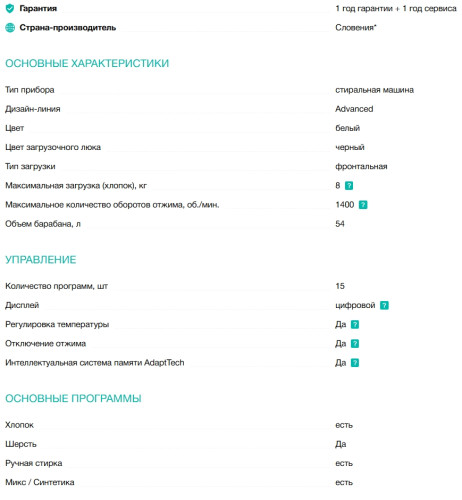 Стиральная машина Gorenje (Горенье) WPNA84A2TWIFI/C