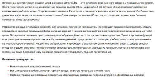Электрический духовой шкаф Electrolux (Электролюкс) EOF5H50BZ