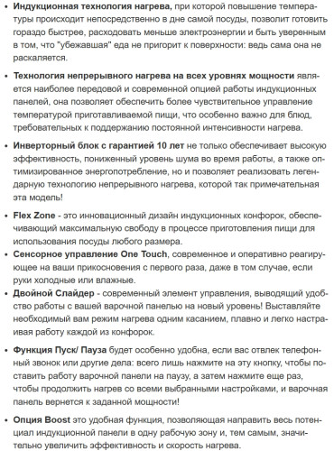 Индукционная варочная панель Weissgauff (Вайсгауф) HI 642 Wfzg