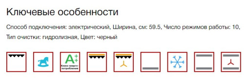 Электрический духовой шкаф Kuppersberg (Купперсберг) KHT 616 Black